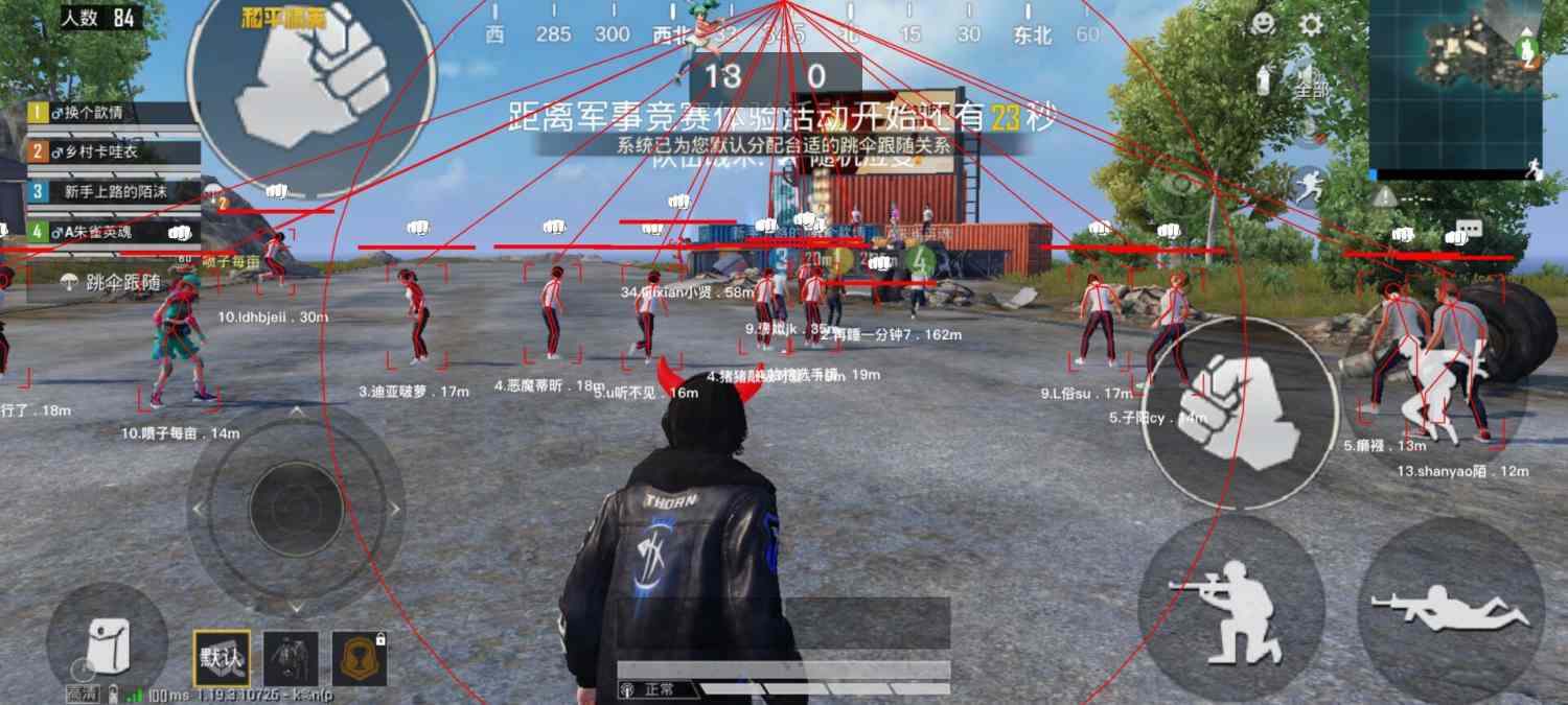 和平精英【德尔塔】模拟器辅助